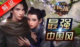 李逍遥技能爆料视频,全新爆料视频带你领略武侠世界